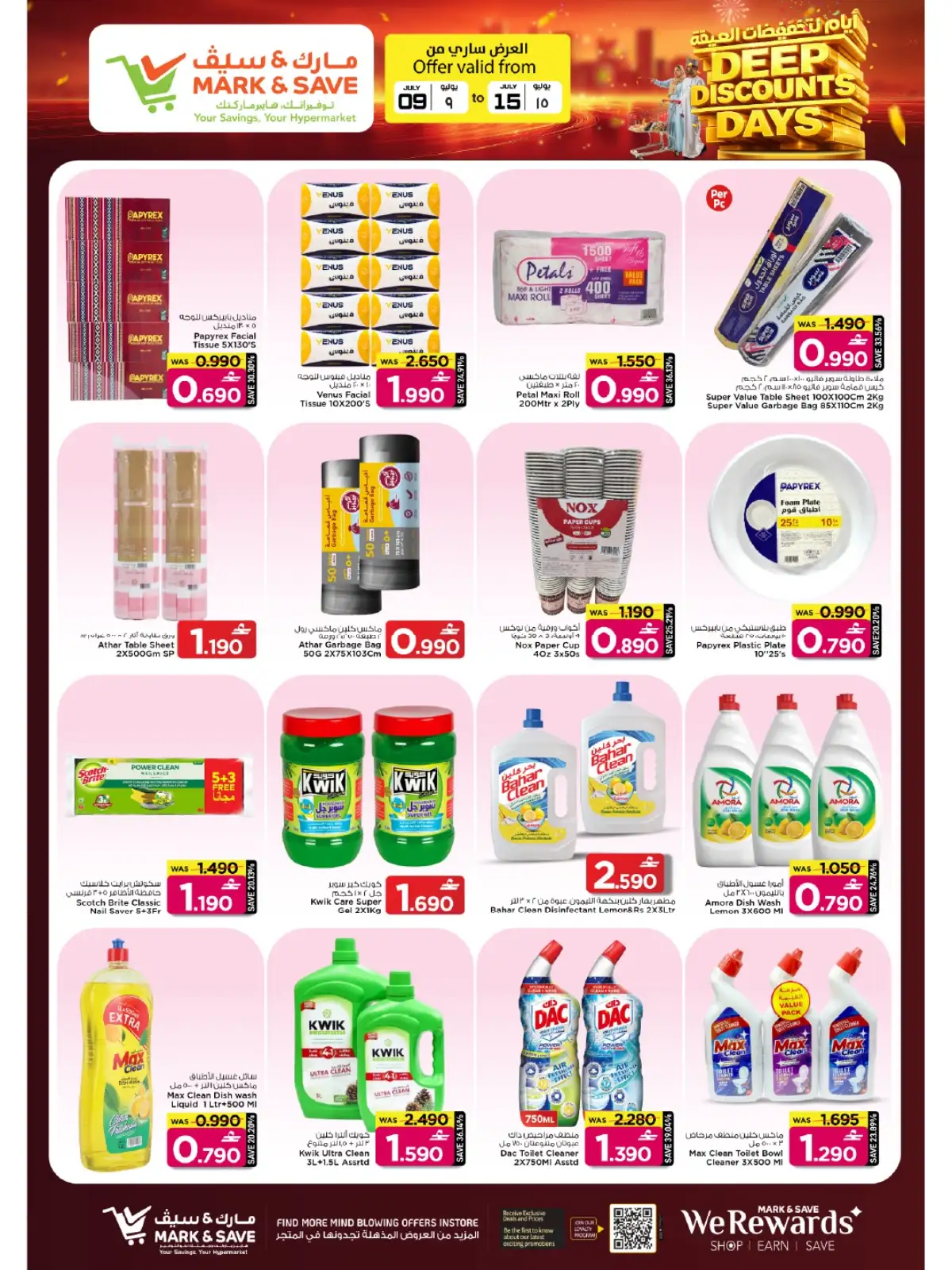 Mark and Save Sohar Latest Offers | Deep Discounts Days page 11
