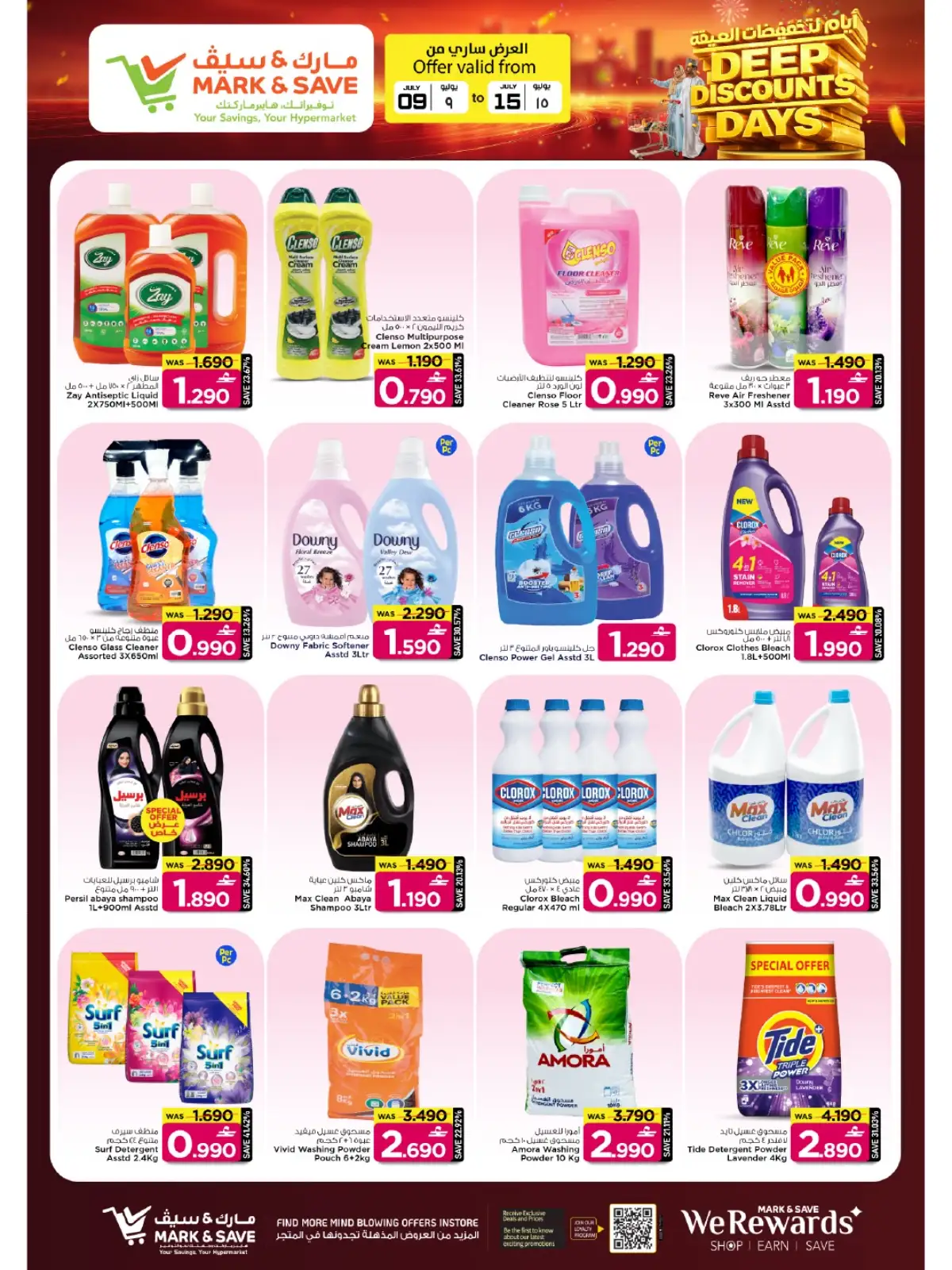 Mark and Save Sohar Latest Offers | Deep Discounts Days page 12