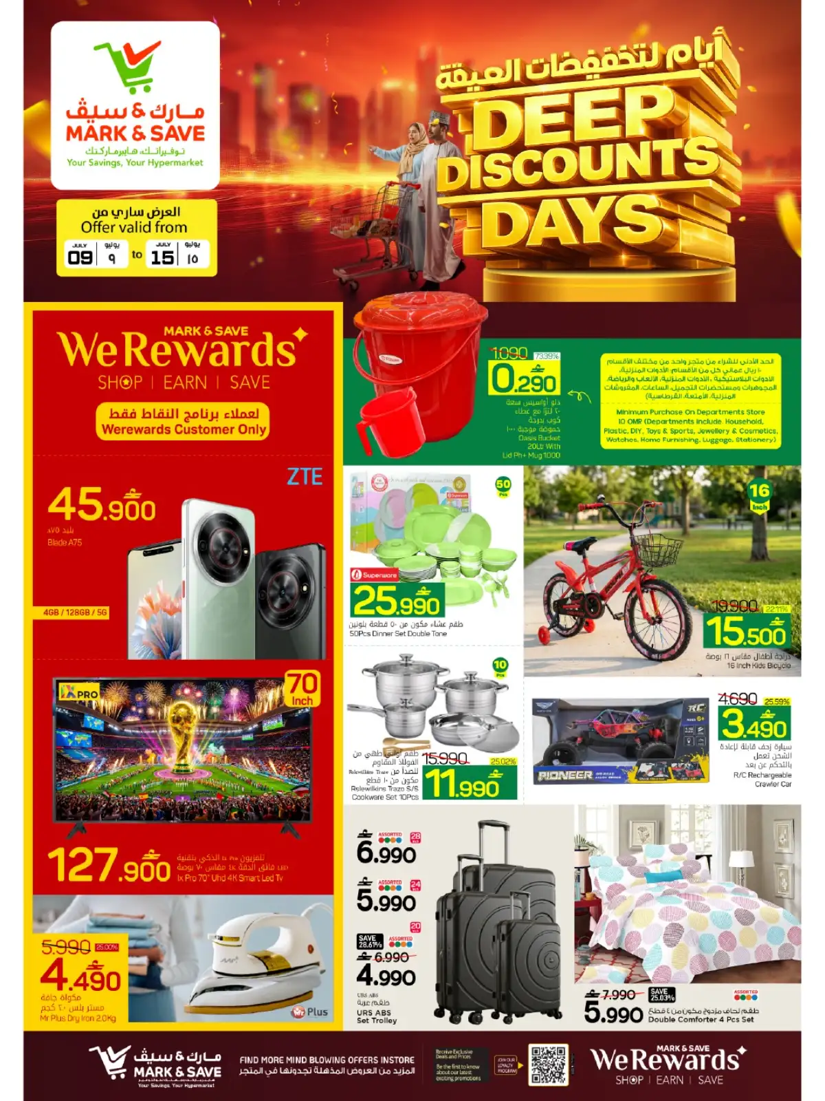 Mark and Save Sohar Latest Offers | Deep Discounts Days page 13