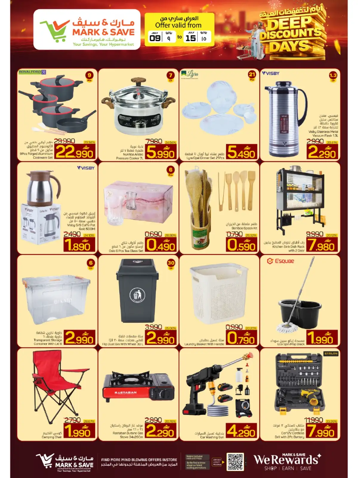 Mark and Save Sohar Latest Offers | Deep Discounts Days page 14