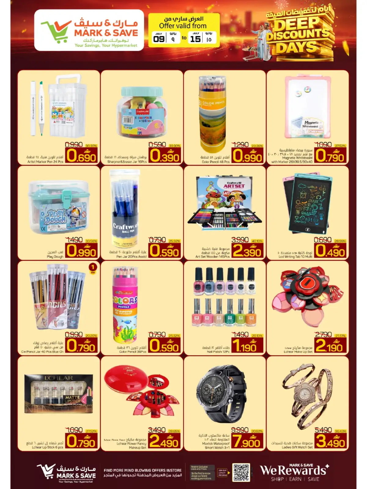 Mark and Save Sohar Latest Offers | Deep Discounts Days page 15