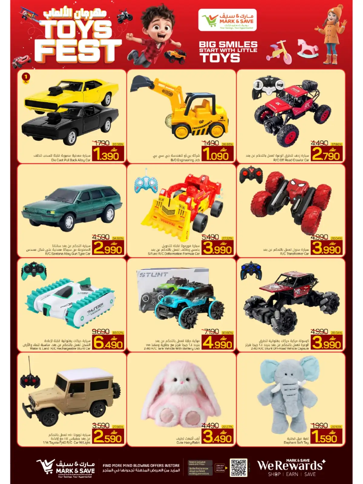 Mark and Save Sohar Latest Offers | Deep Discounts Days page 16