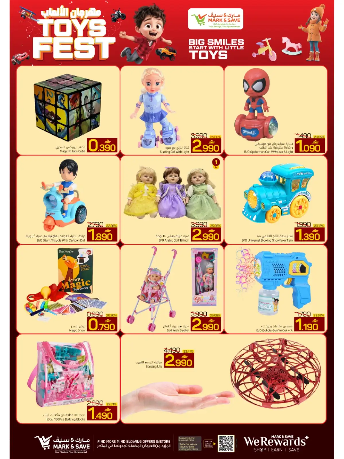 Mark and Save Sohar Latest Offers | Deep Discounts Days page 17