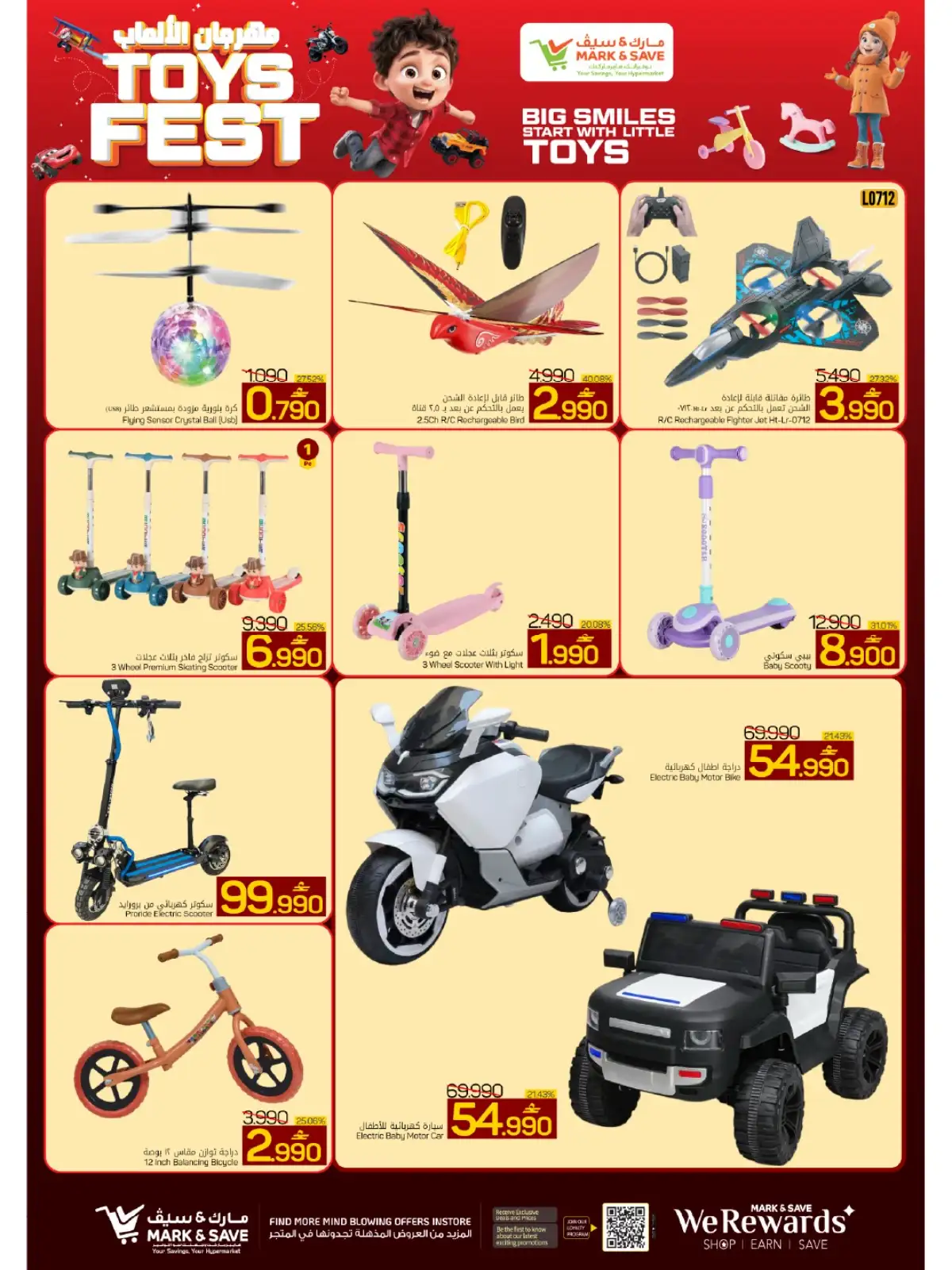 Mark and Save Sohar Latest Offers | Deep Discounts Days page 18