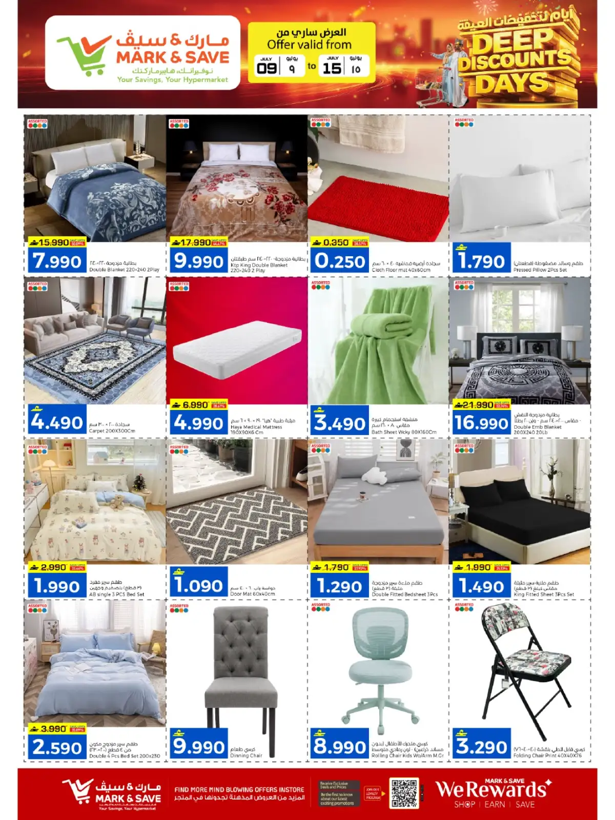 Mark and Save Sohar Latest Offers | Deep Discounts Days page 19