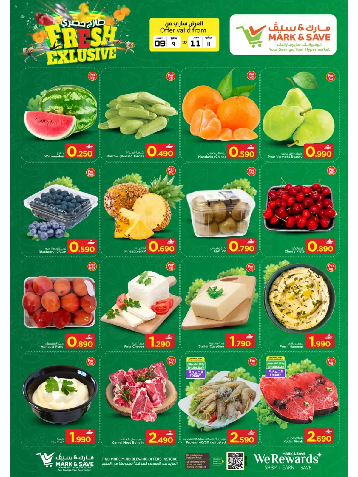 Mark and Save Sohar Latest Offers | Deep Discounts Days page 2