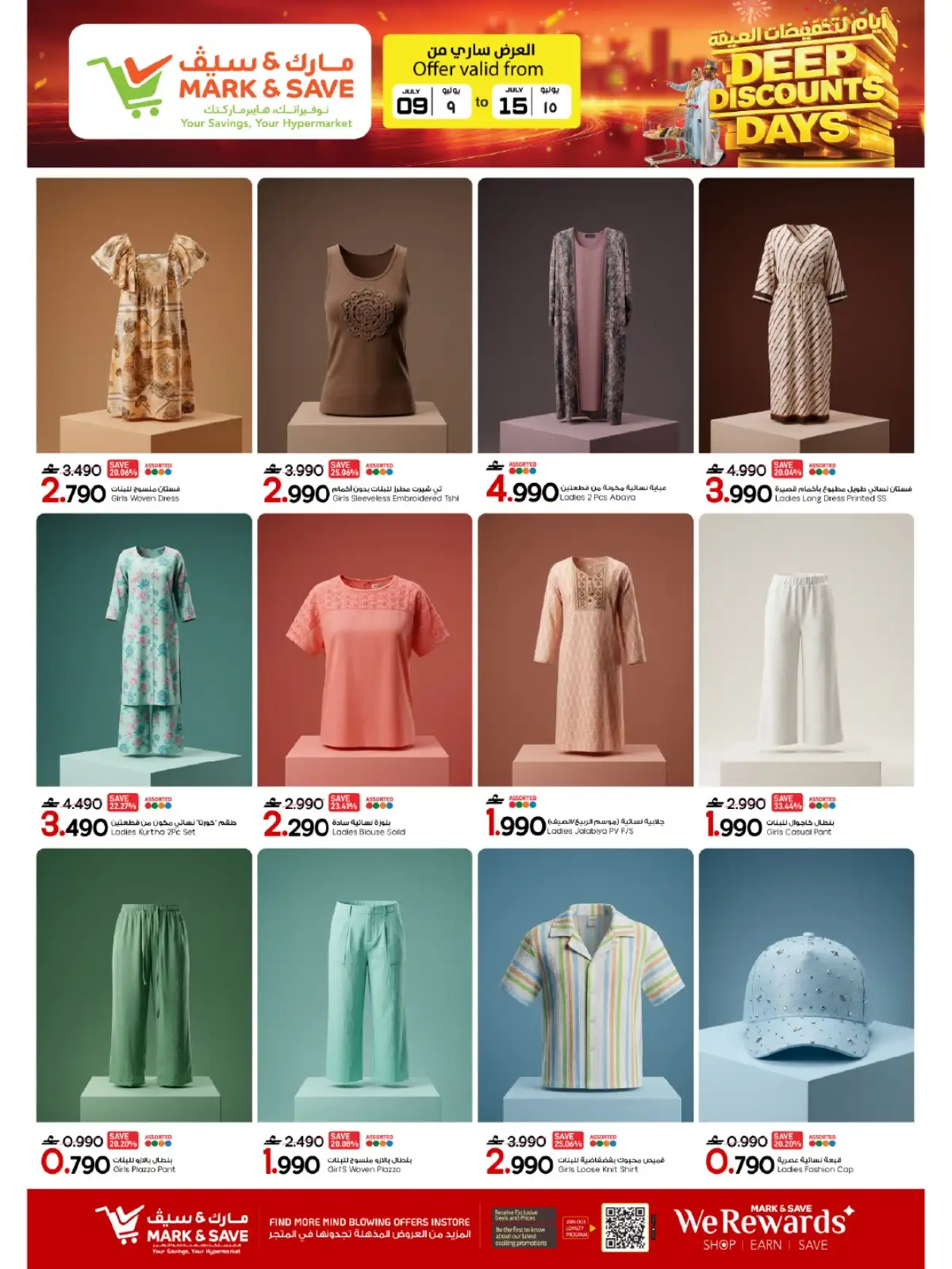 Mark and Save Sohar Latest Offers | Deep Discounts Days page 22