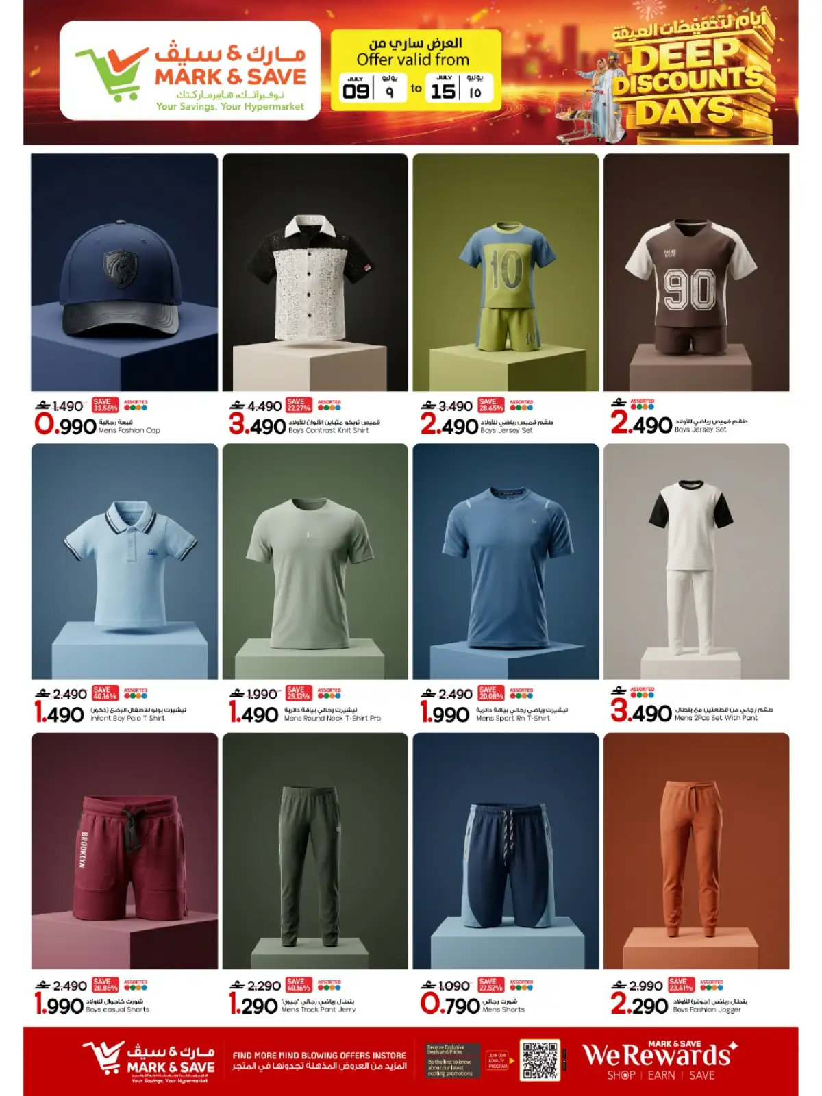 Mark and Save Sohar Latest Offers | Deep Discounts Days page 23