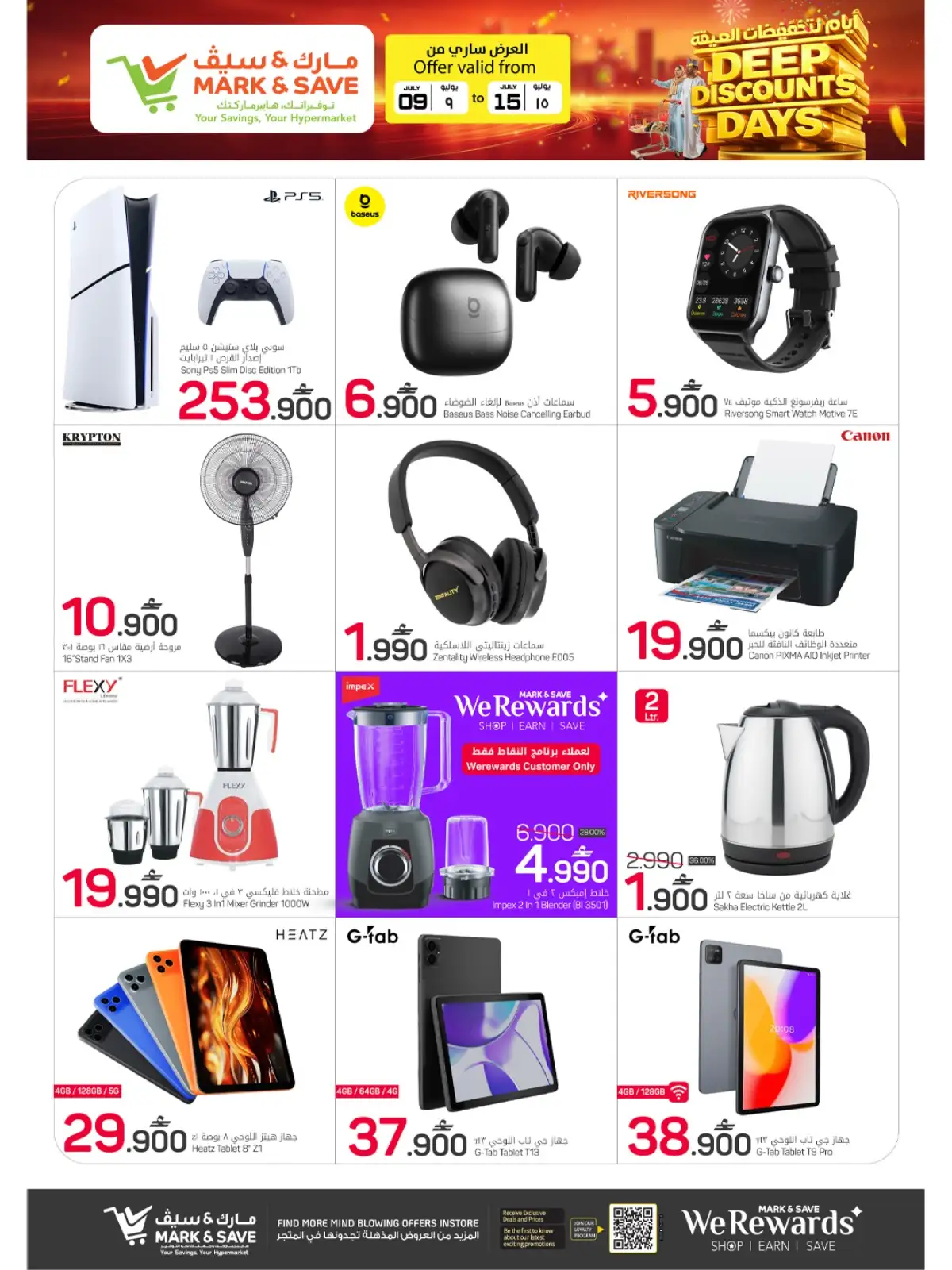 Mark and Save Sohar Latest Offers | Deep Discounts Days page 24
