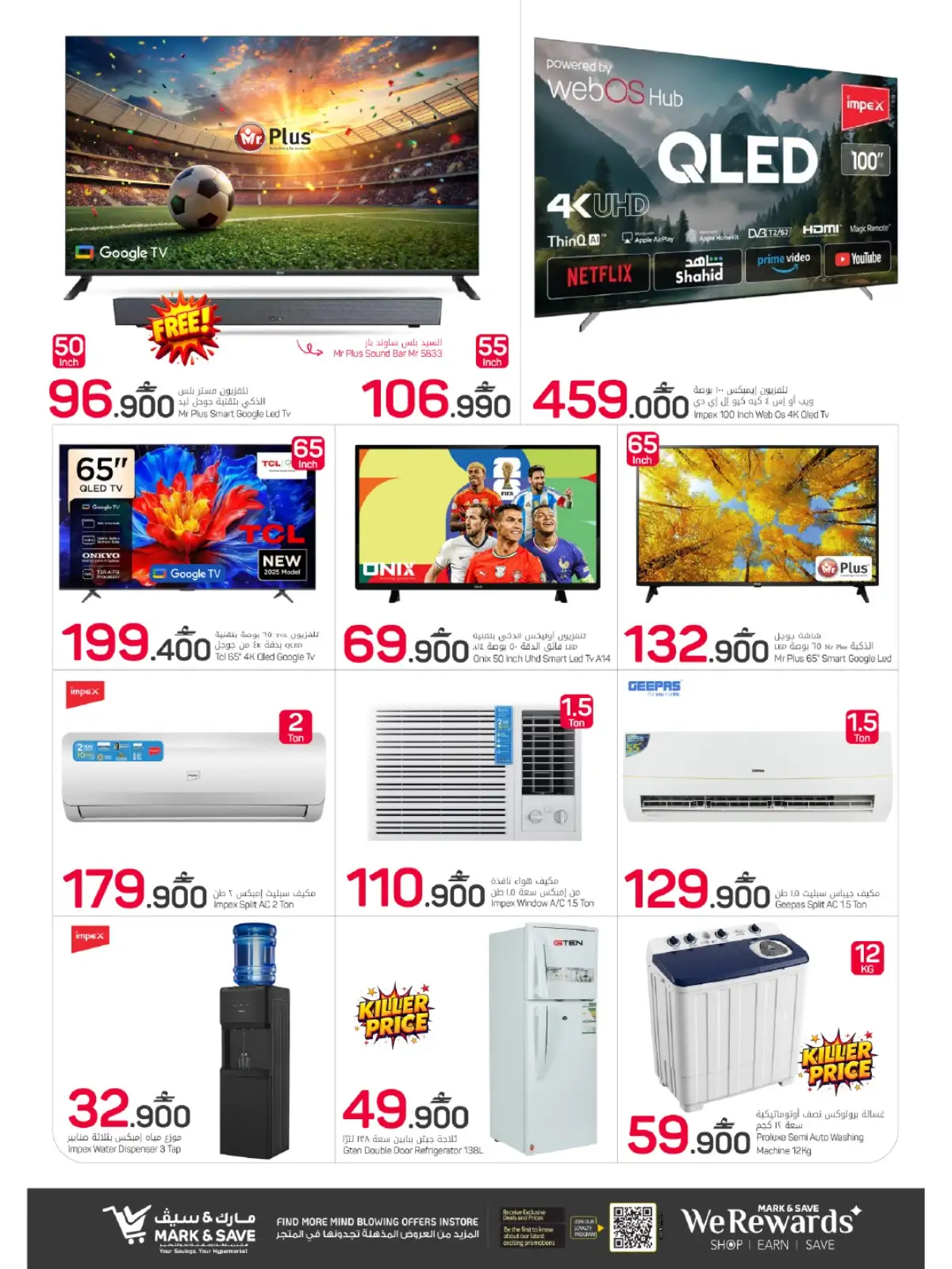 Mark and Save Sohar Latest Offers | Deep Discounts Days page 25
