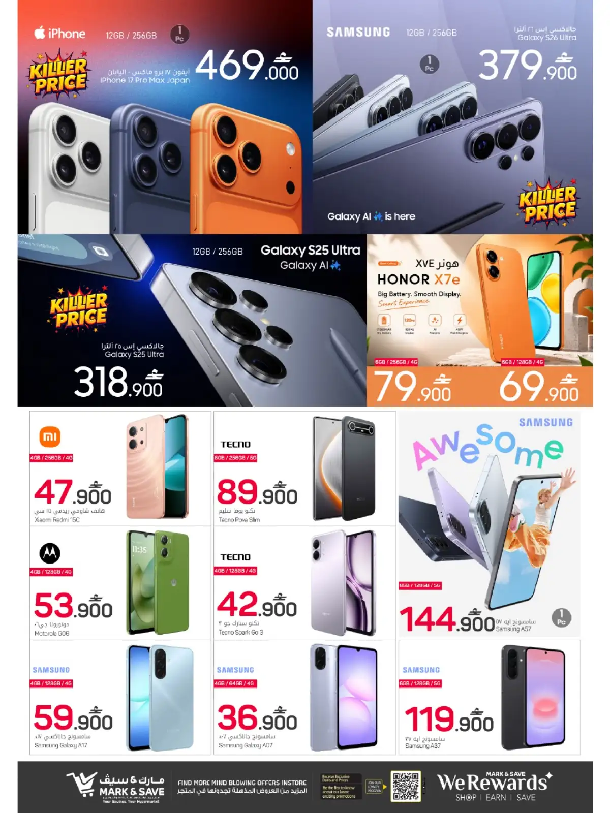Mark and Save Sohar Latest Offers | Deep Discounts Days page 26