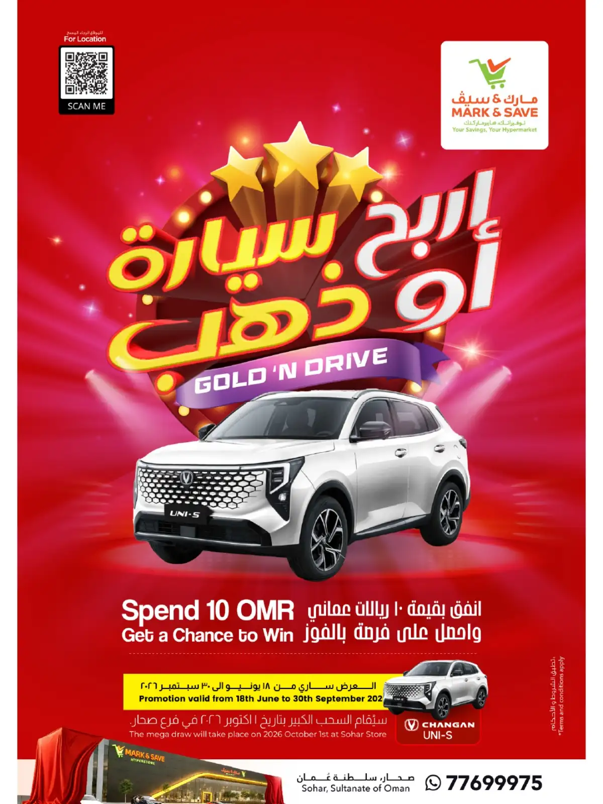 Mark and Save Sohar Latest Offers | Deep Discounts Days page 3