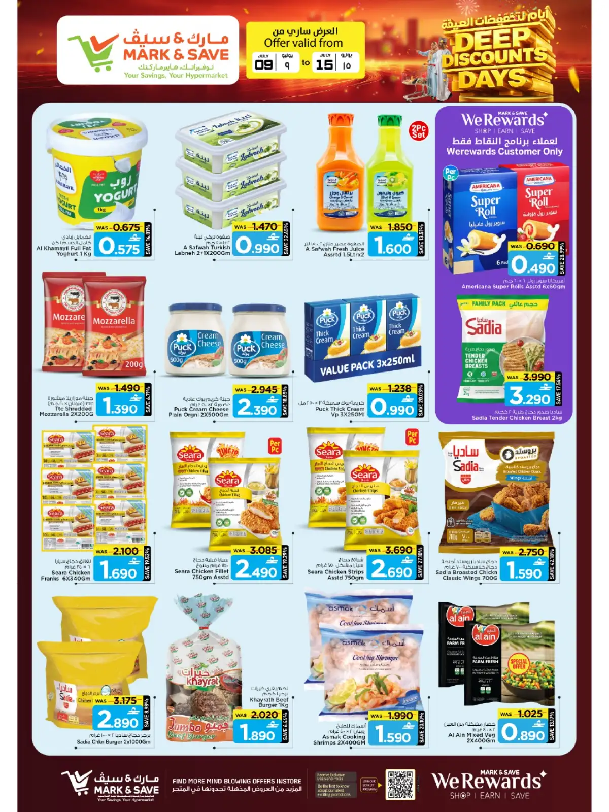 Mark and Save Sohar Latest Offers | Deep Discounts Days page 5