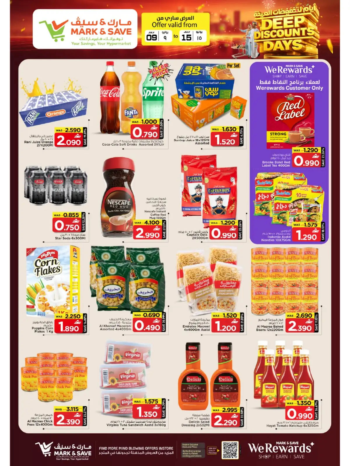 Mark and Save Sohar Latest Offers | Deep Discounts Days page 7