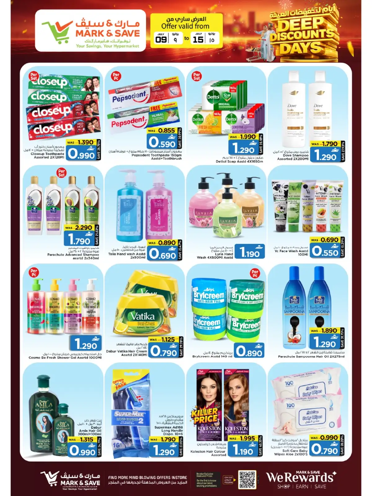 Mark and Save Sohar Latest Offers | Deep Discounts Days page 9