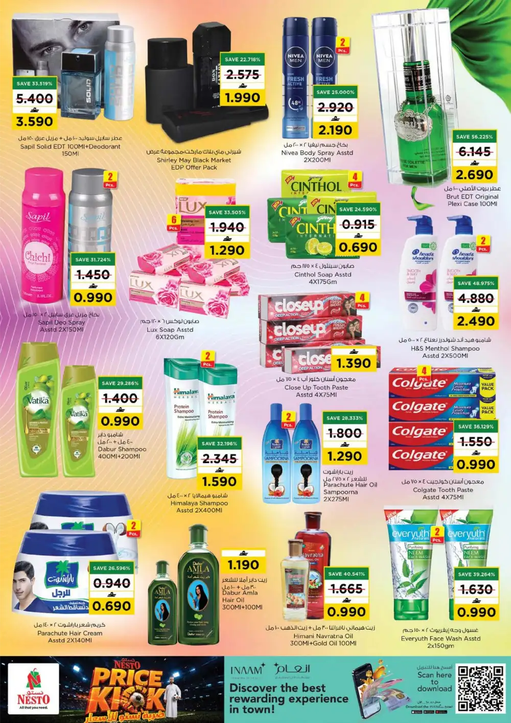 Nesto Latest Offers | Price Kick Weekend page 10