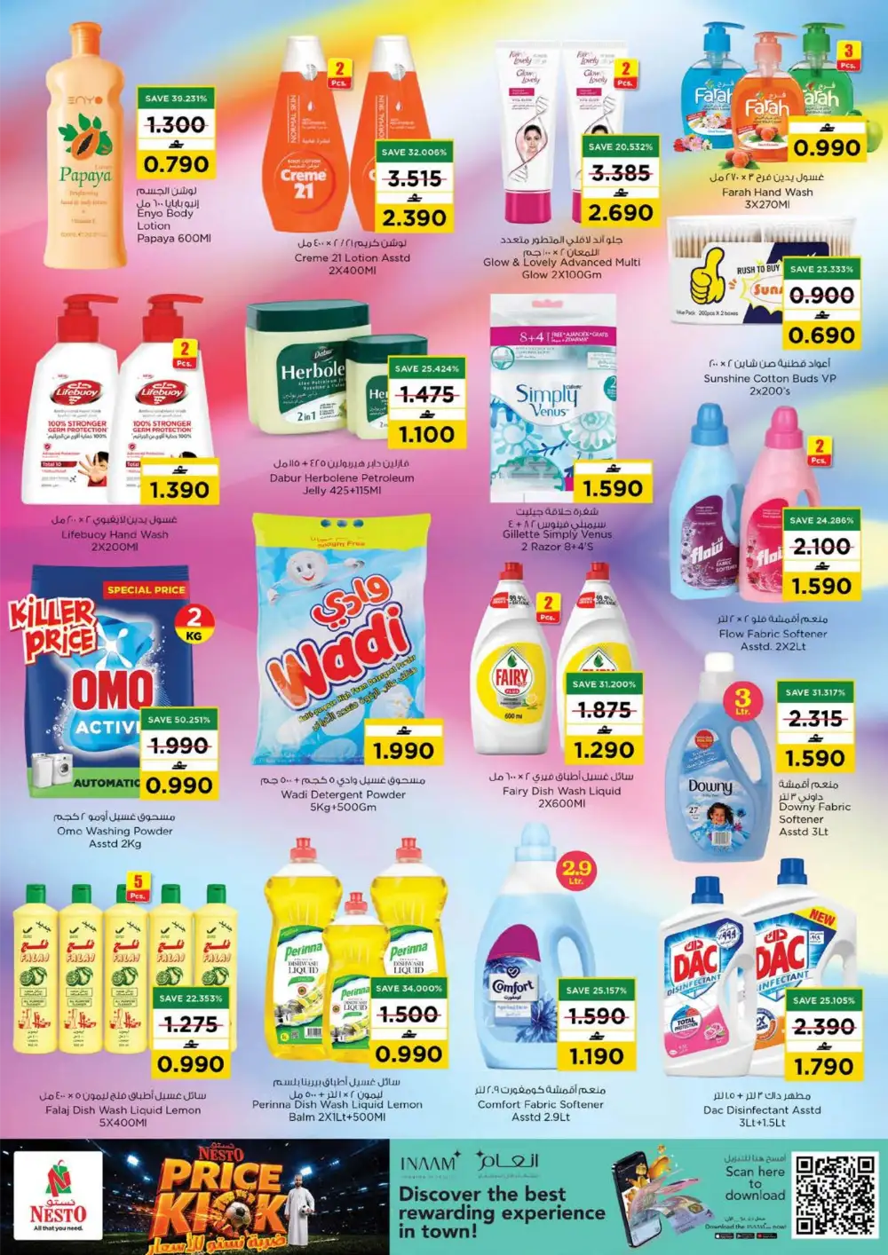 Nesto Latest Offers | Price Kick Weekend page 11