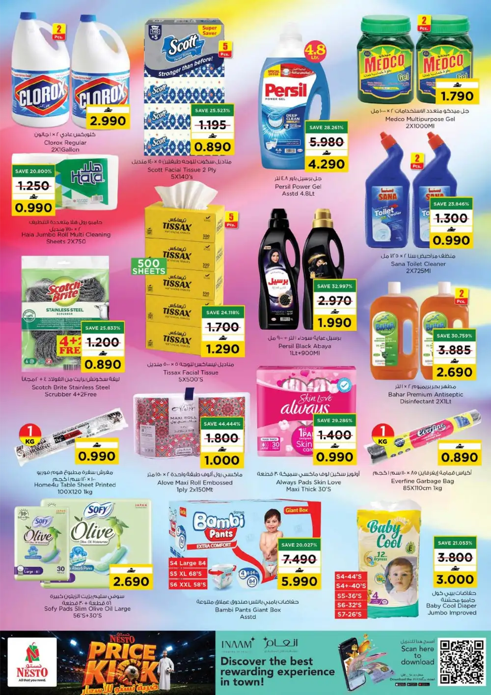 Nesto Latest Offers | Price Kick Weekend page 12