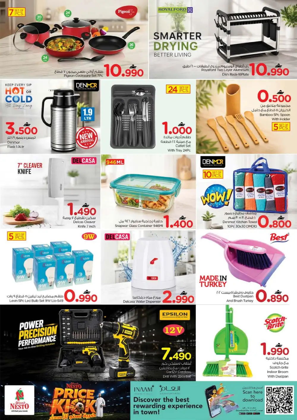 Nesto Latest Offers | Price Kick Weekend page 13
