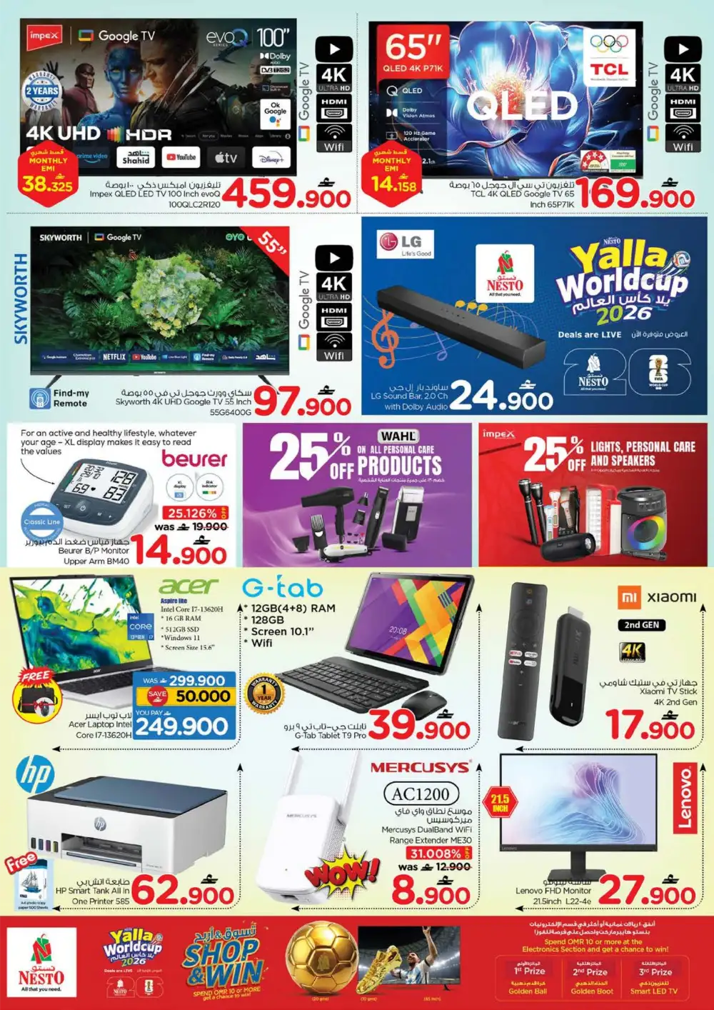 Nesto Latest Offers | Price Kick Weekend page 17