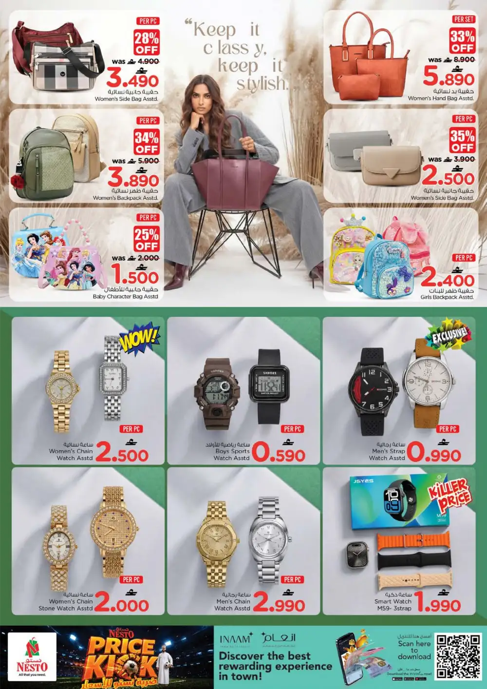 Nesto Latest Offers | Price Kick Weekend page 20