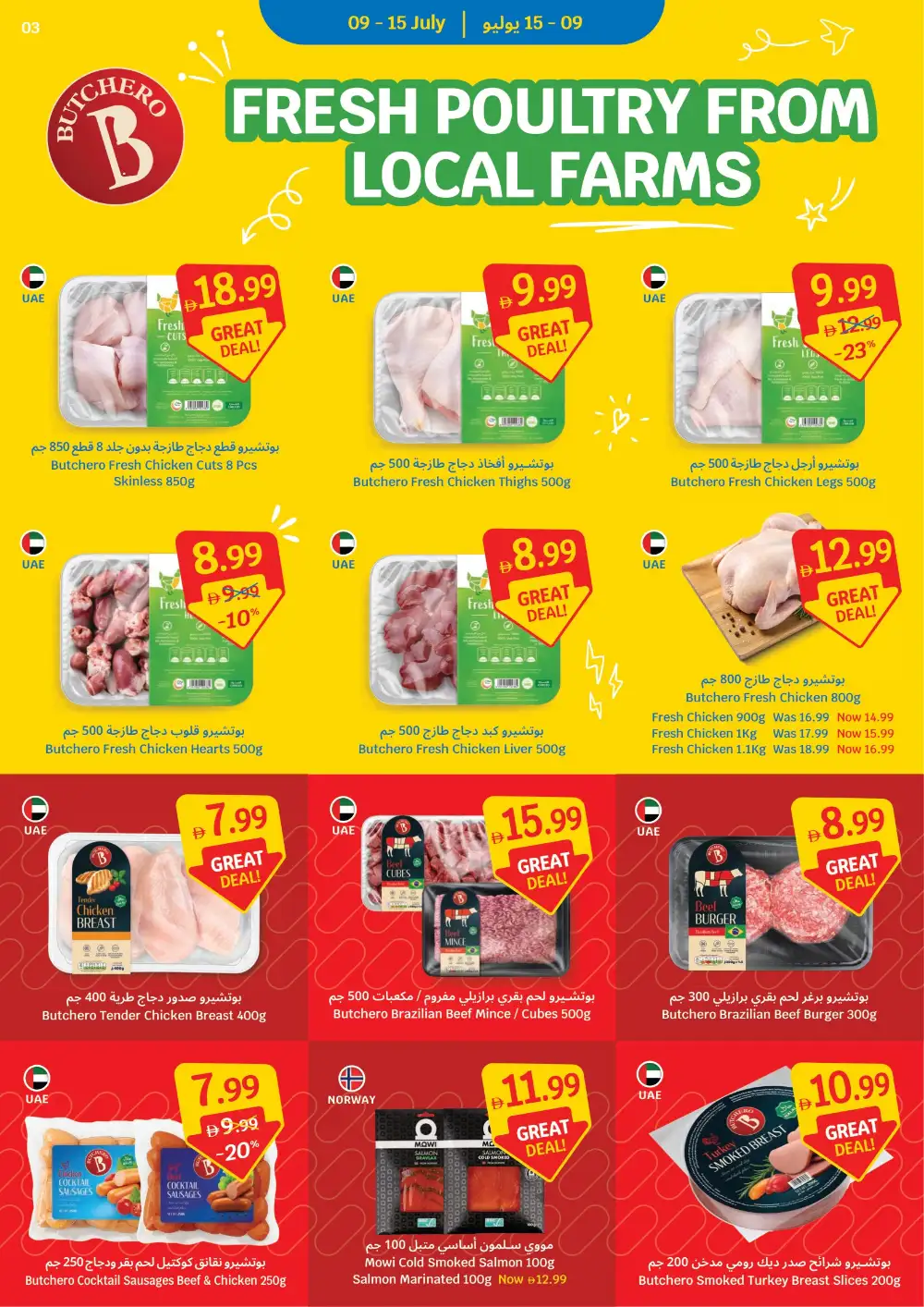 Sava Supermarket Weekly Offers | Latest Leaflets page 3