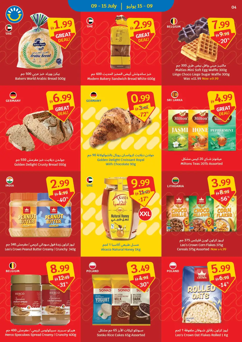 Sava Supermarket Weekly Offers | Latest Leaflets page 4