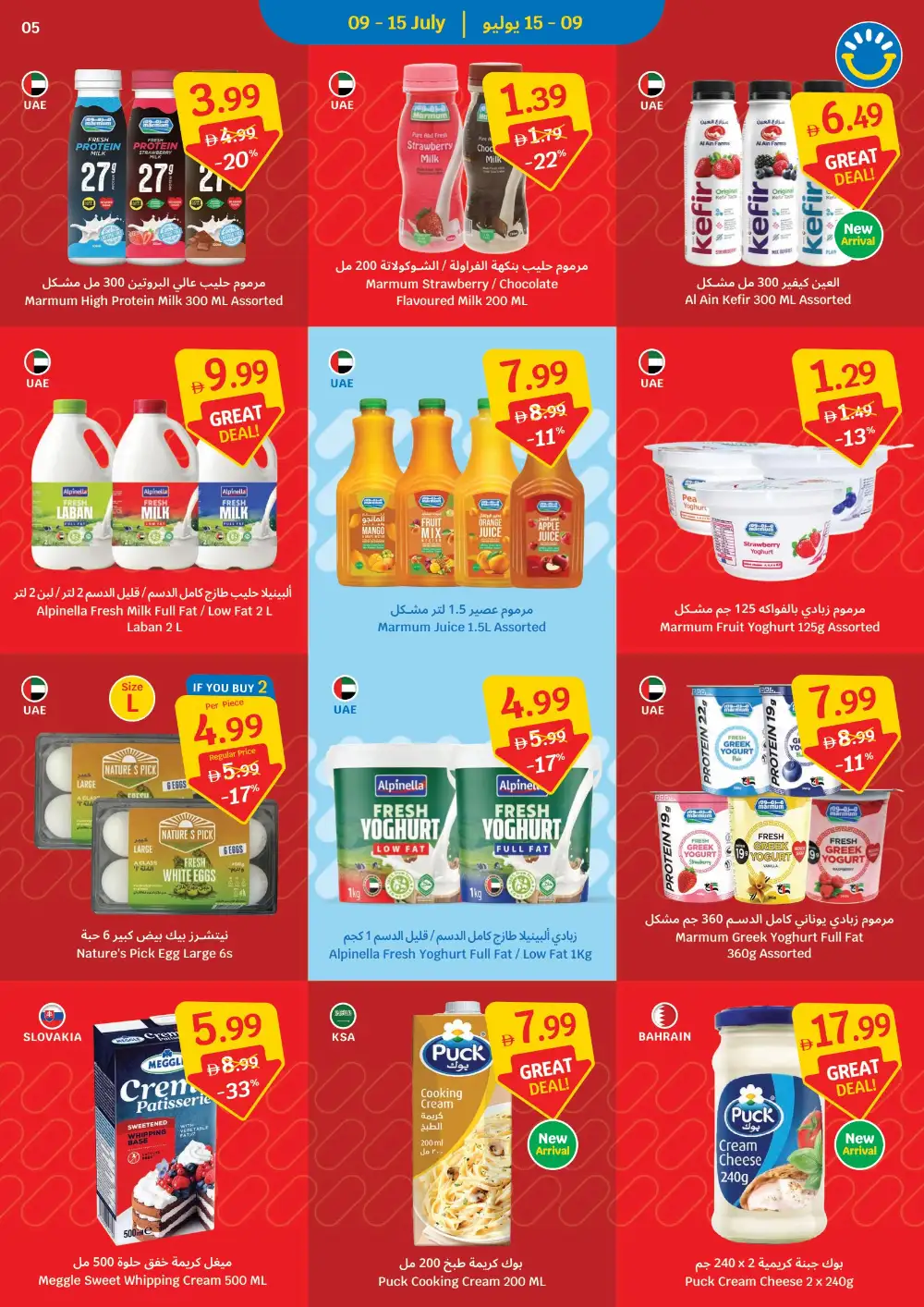 Sava Supermarket Weekly Offers | Latest Leaflets page 5