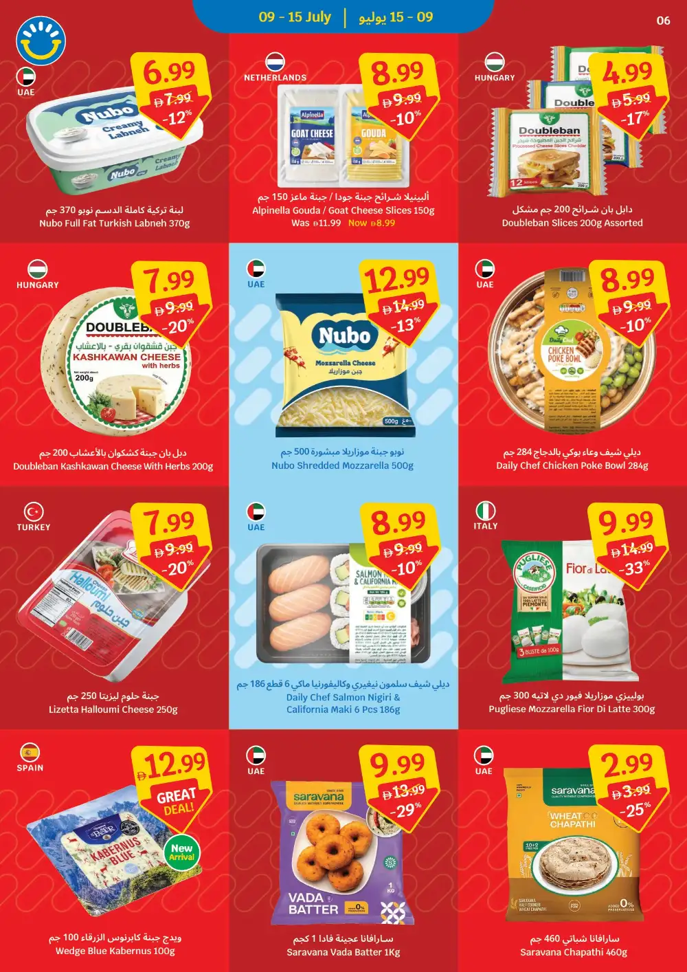 Sava Supermarket Weekly Offers | Latest Leaflets page 6