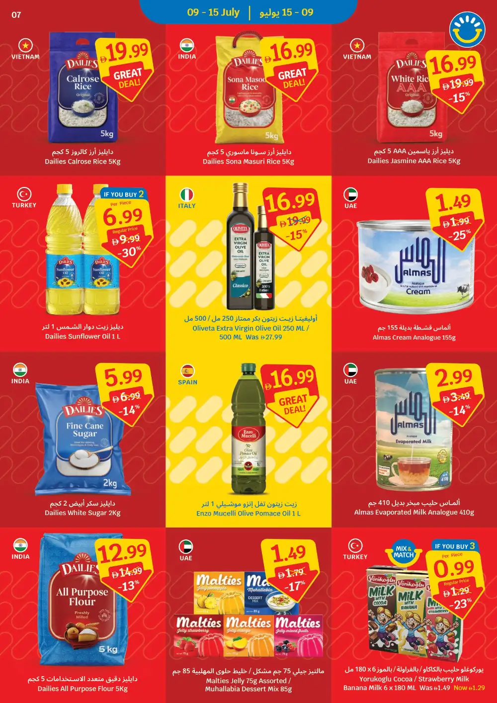 Sava Supermarket Weekly Offers | Latest Leaflets page 7