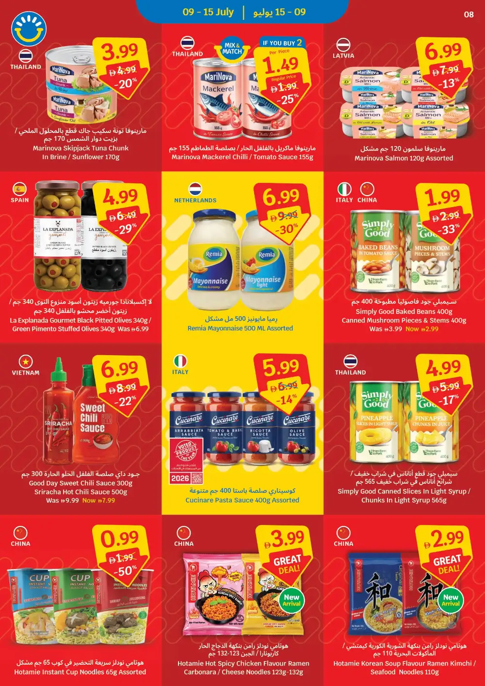 Sava Supermarket Weekly Offers | Latest Leaflets page 8