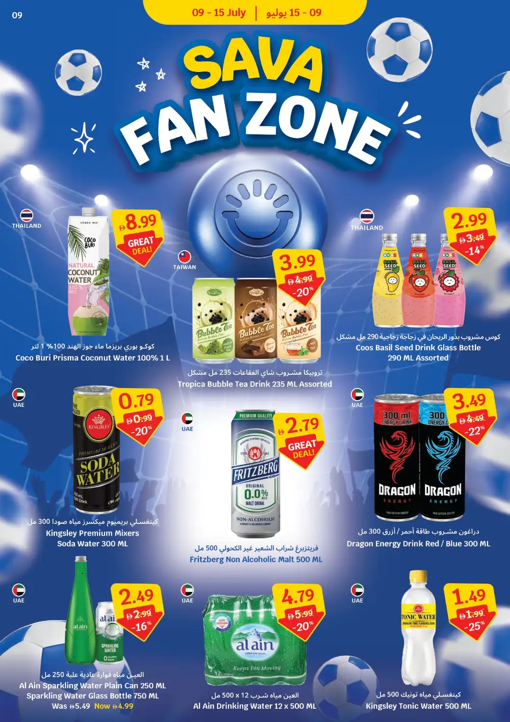 Sava Supermarket Weekly Offers | Latest Leaflets page 9