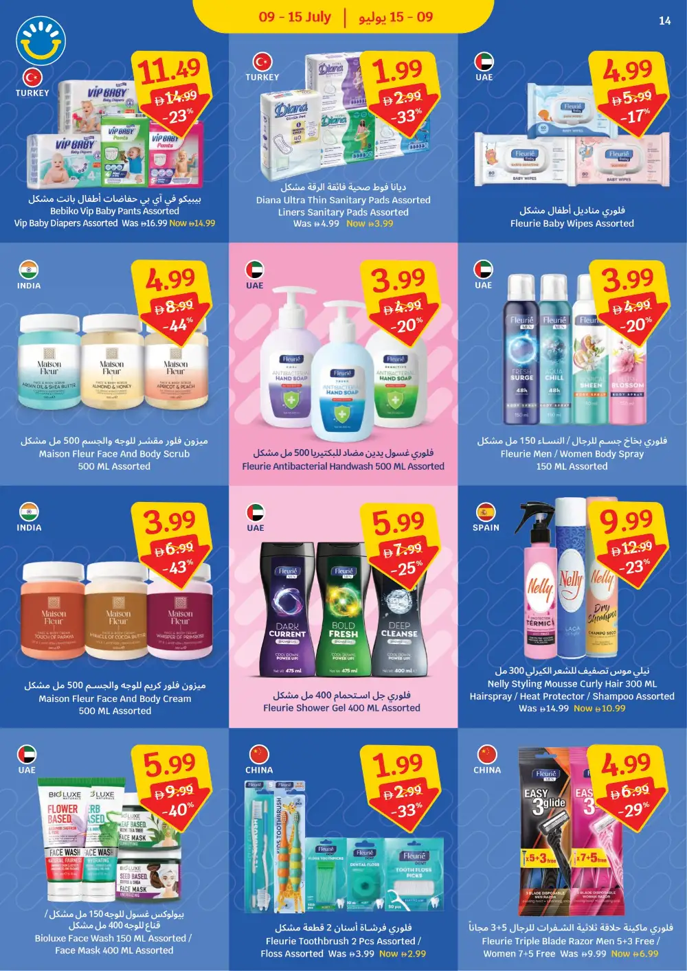 Sava Supermarket Weekly Offers | Latest Leaflets page 14