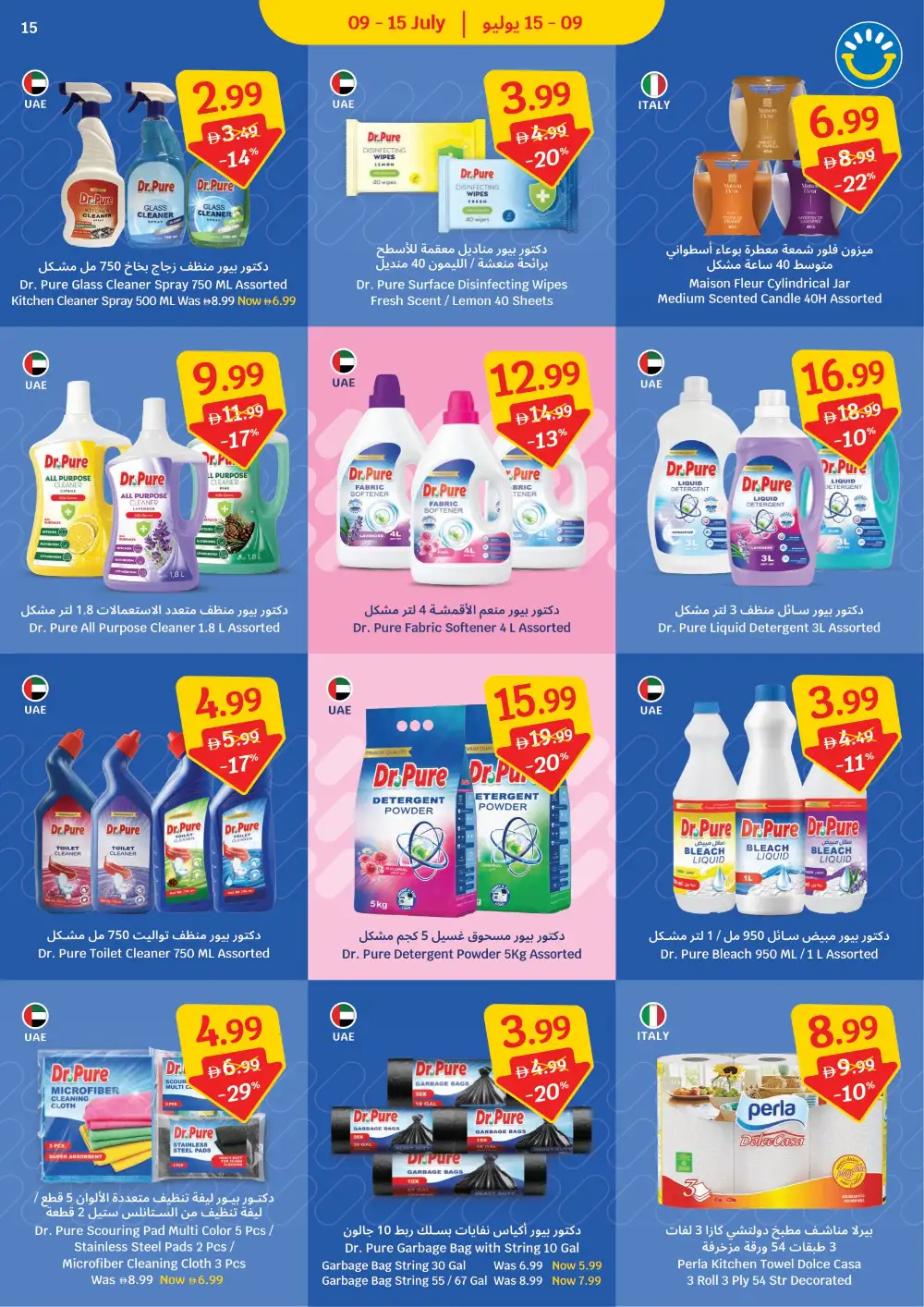 Sava Supermarket Weekly Offers | Latest Leaflets page 15