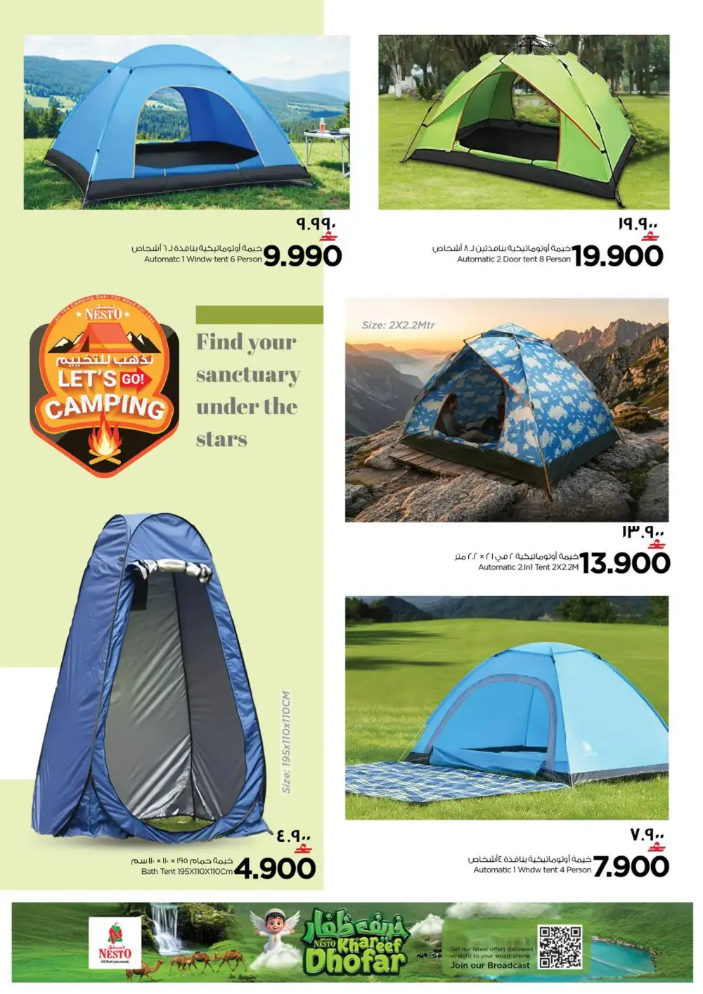 Nesto Market Sahalnoot, Salalah | Camping Deals page 3