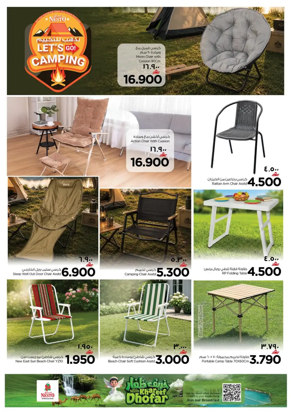 Nesto Market Sahalnoot, Salalah | Camping Deals page 4