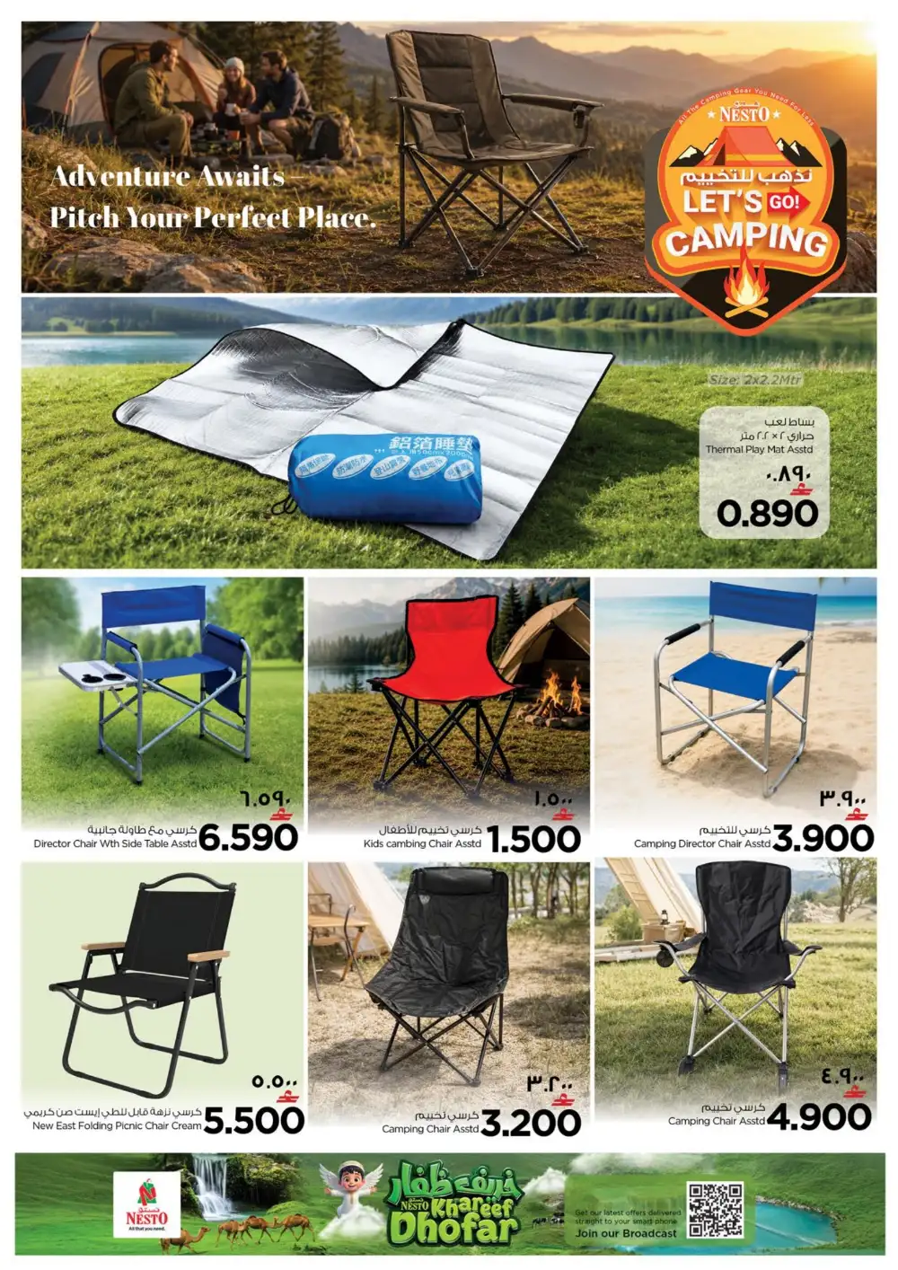 Nesto Market Sahalnoot, Salalah | Camping Deals page 5
