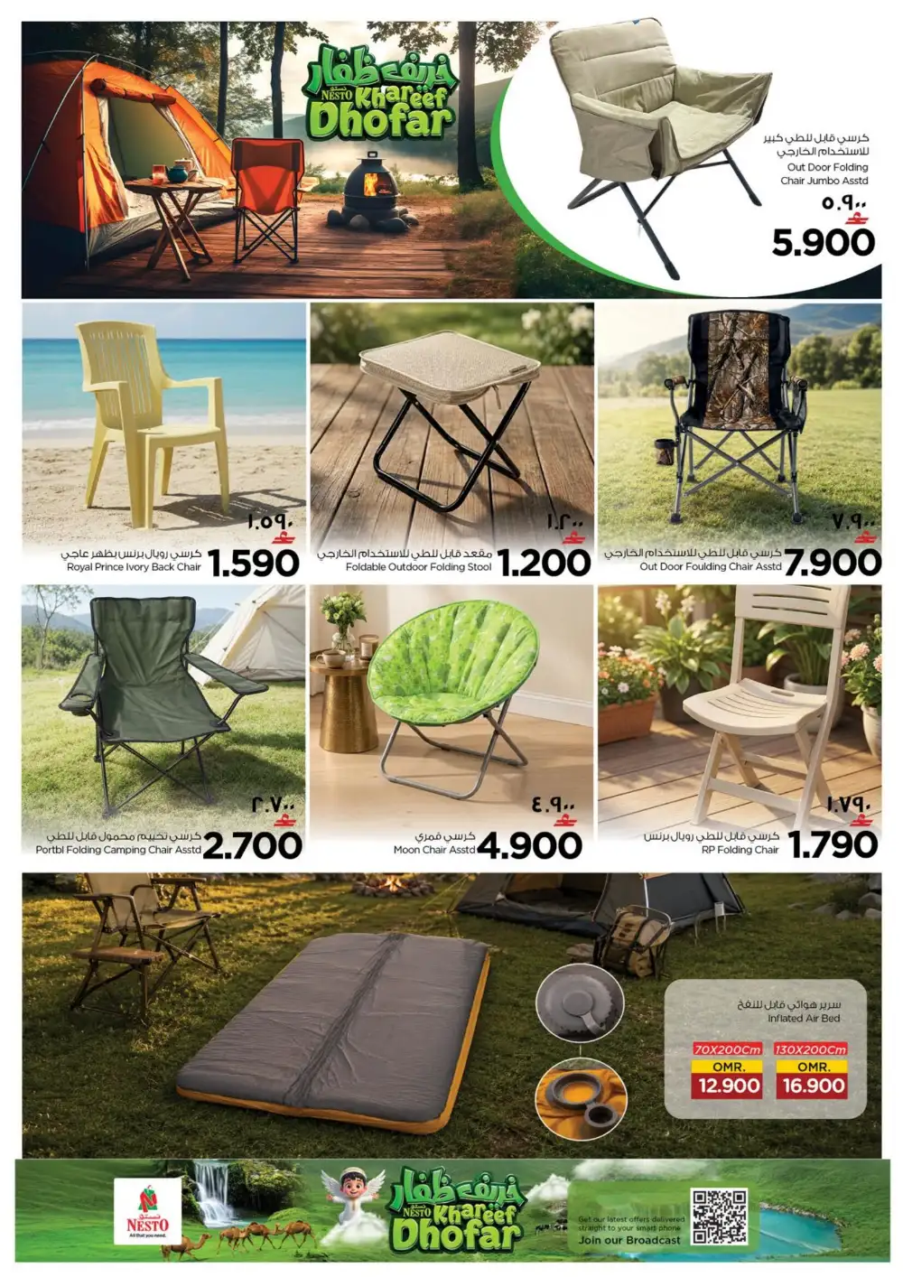 Nesto Market Sahalnoot, Salalah | Camping Deals page 6