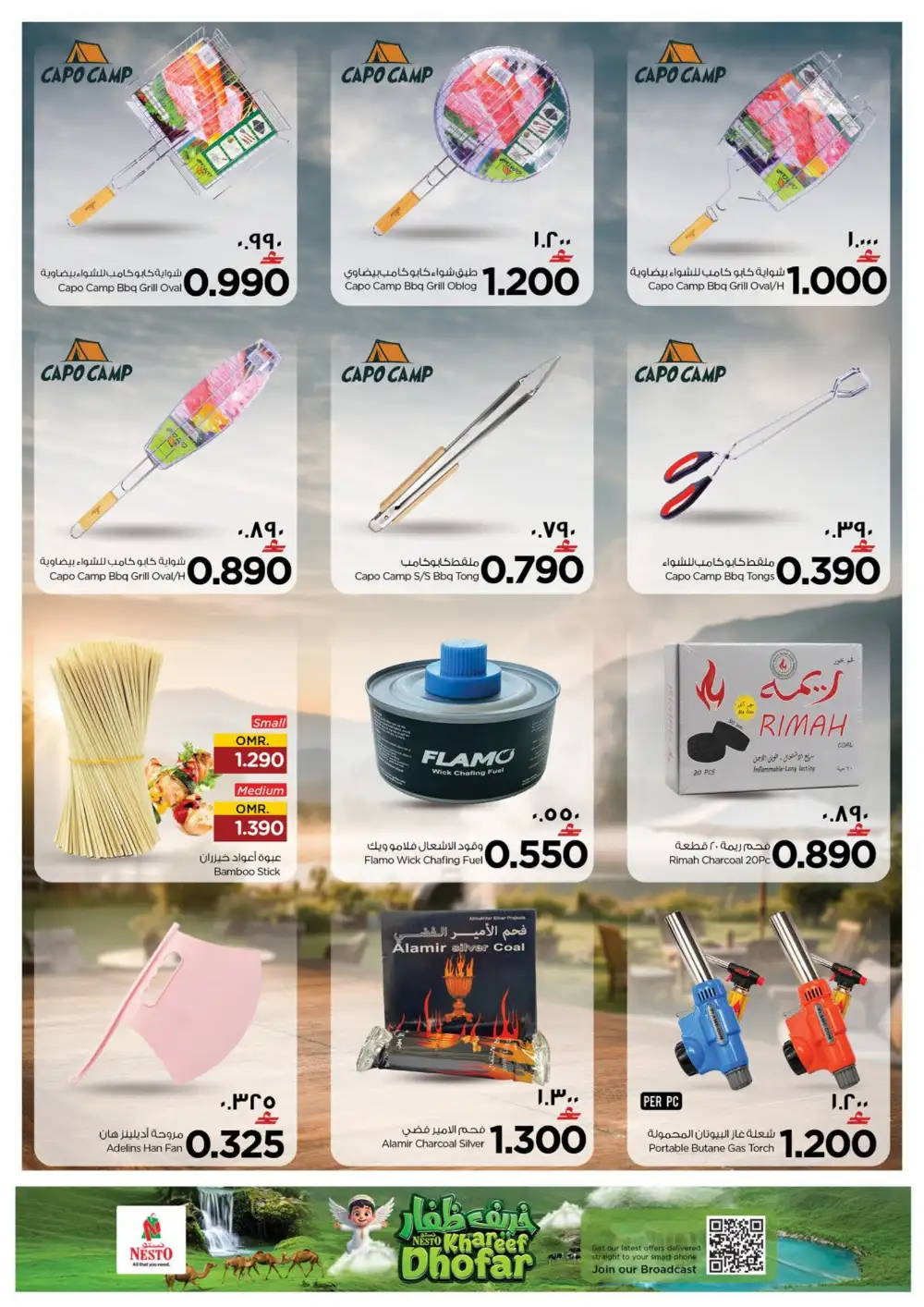 Nesto Market Sahalnoot, Salalah | Camping Deals page 7