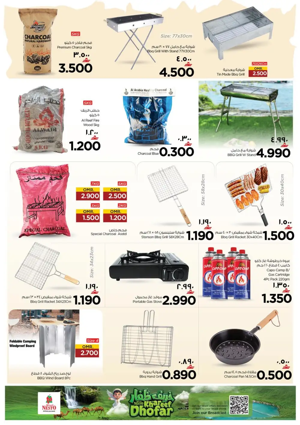 Nesto Market Sahalnoot, Salalah | Camping Deals page 8