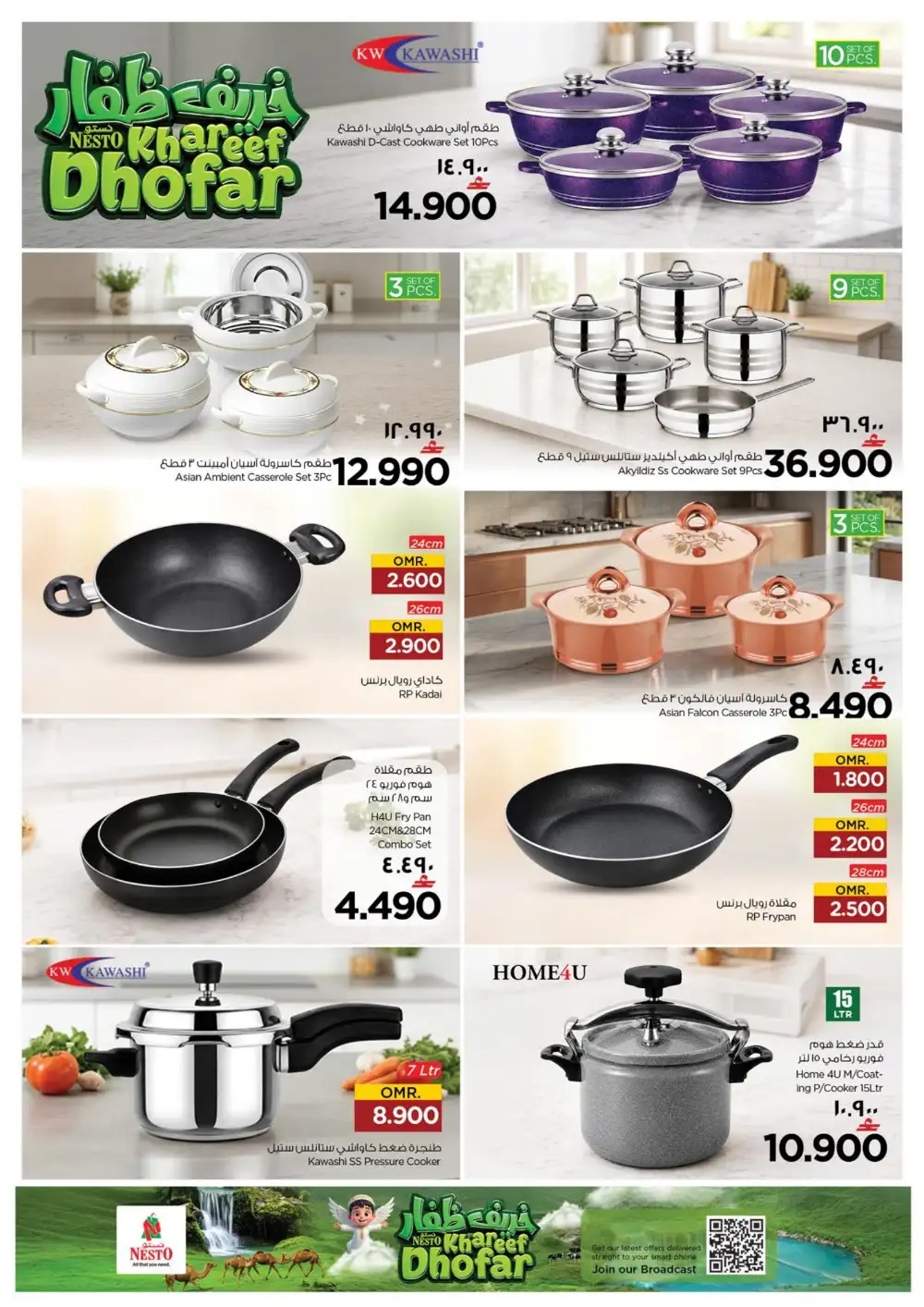 Nesto Market Sahalnoot, Salalah | Camping Deals page 11