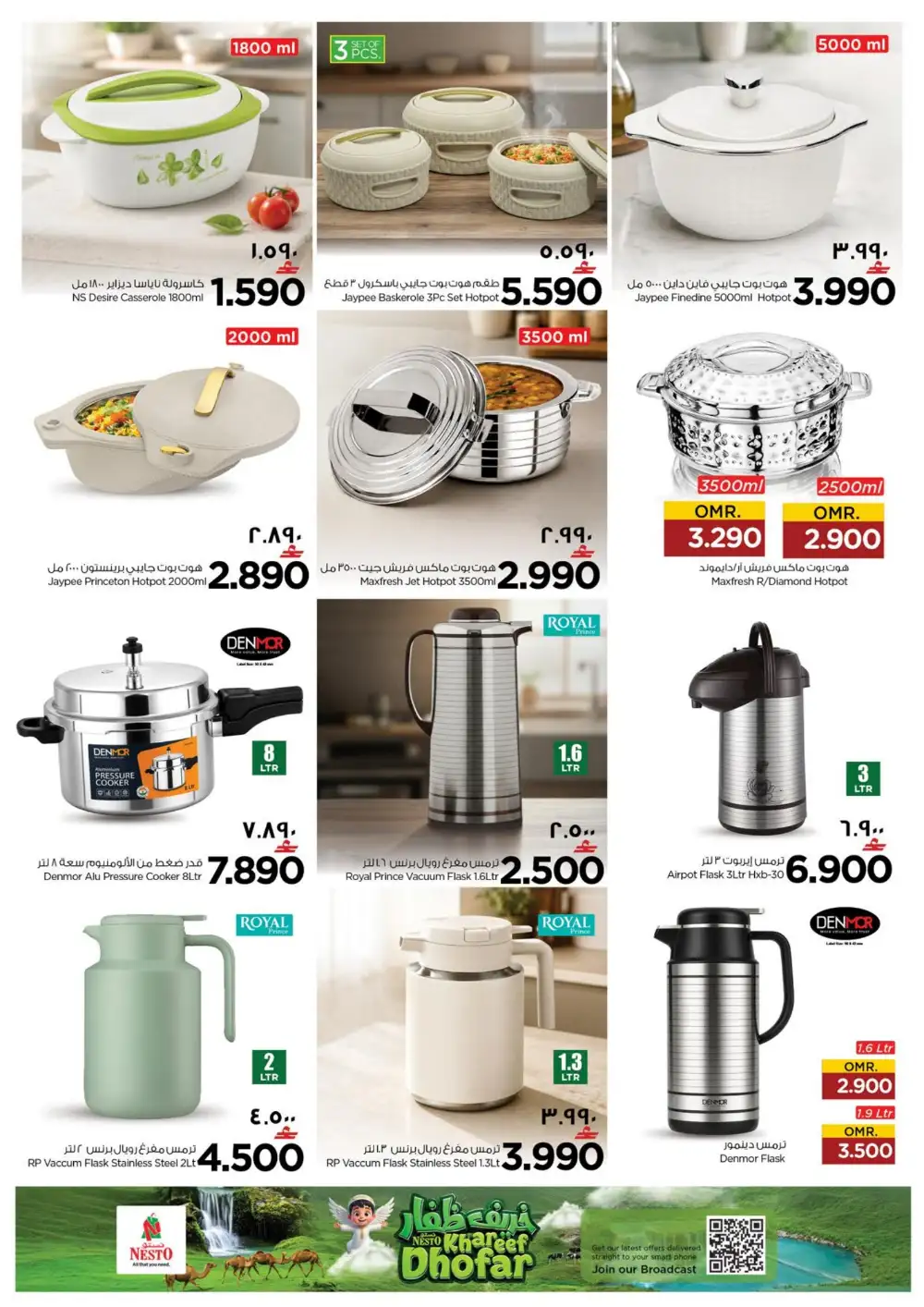 Nesto Market Sahalnoot, Salalah | Camping Deals page 12