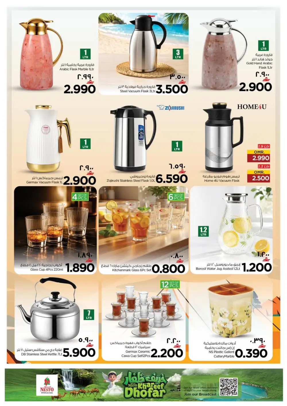 Nesto Market Sahalnoot, Salalah | Camping Deals page 13