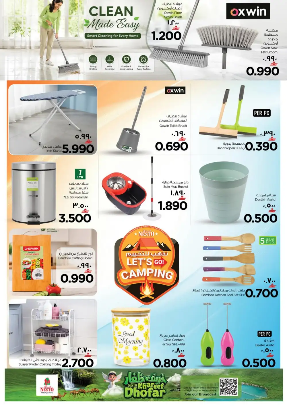 Nesto Market Sahalnoot, Salalah | Camping Deals page 14