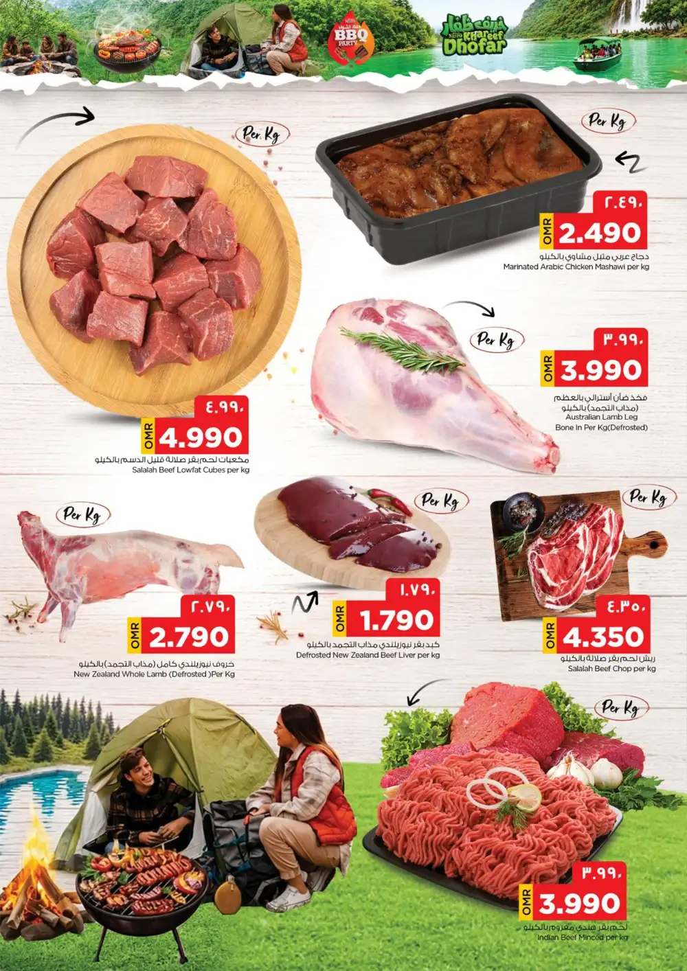 Nesto Salalah Latest Offers | BBQ Party Khareef Dhofar page 2