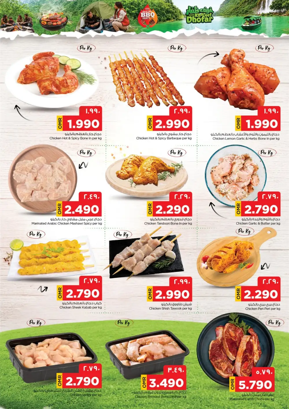 Nesto Salalah Latest Offers | BBQ Party Khareef Dhofar page 4