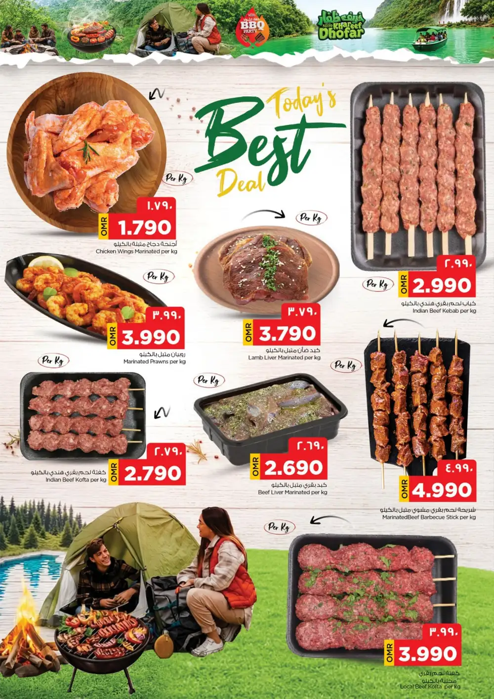 Nesto Salalah Latest Offers | BBQ Party Khareef Dhofar page 5