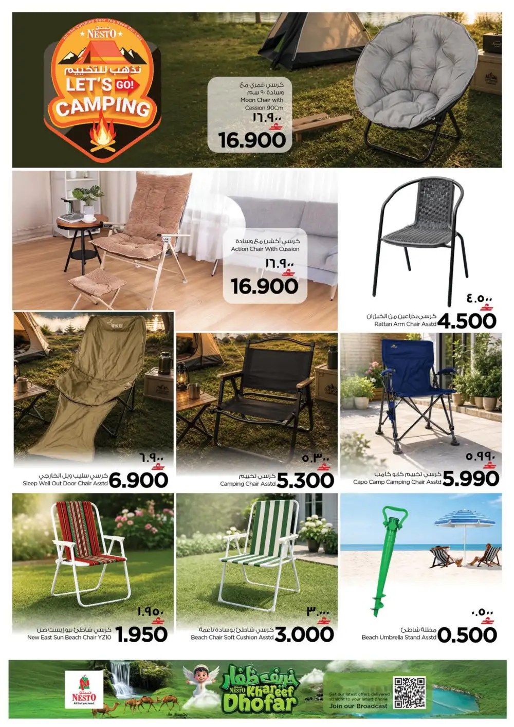 Nesto Salalah | Camping Deals Flyer page 6