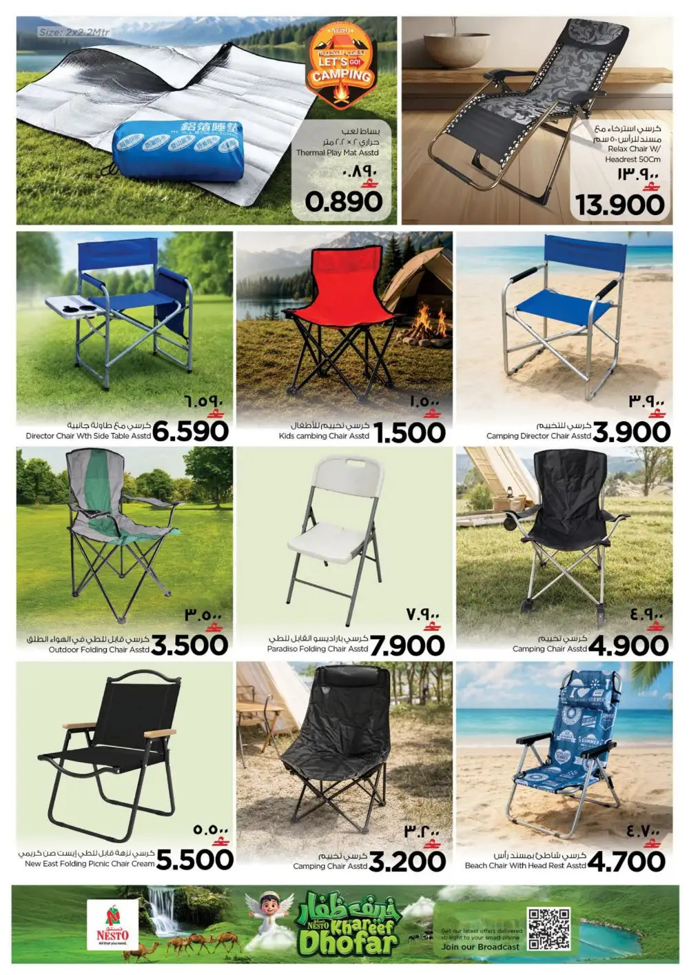 Nesto Salalah | Camping Deals Flyer page 7