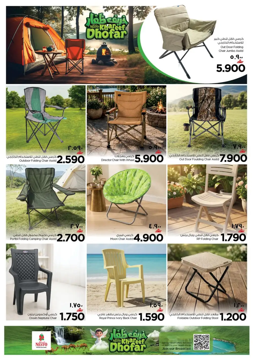 Nesto Salalah | Camping Deals Flyer page 8